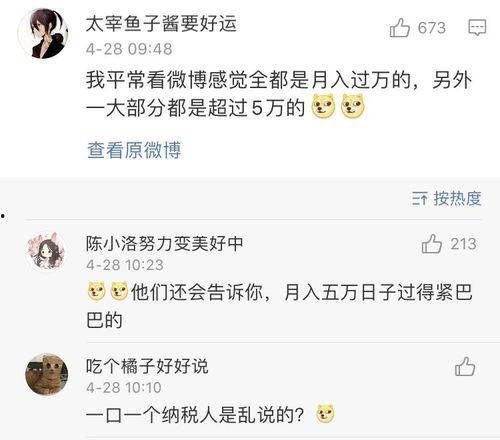 吃瓜主播收入,收入背后的惊人真相