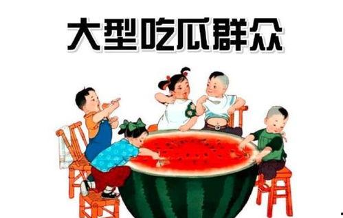 武义吃瓜群众,揭秘当地独特饮食文化