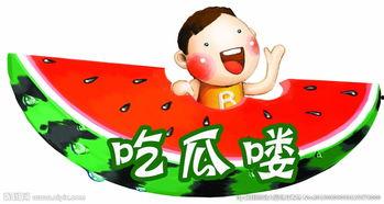 吃瓜两字图片,吃瓜群众视角下的娱乐圈风云